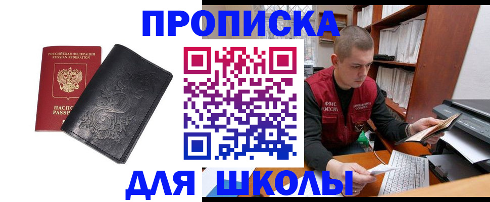 где прописаться в Жирновске