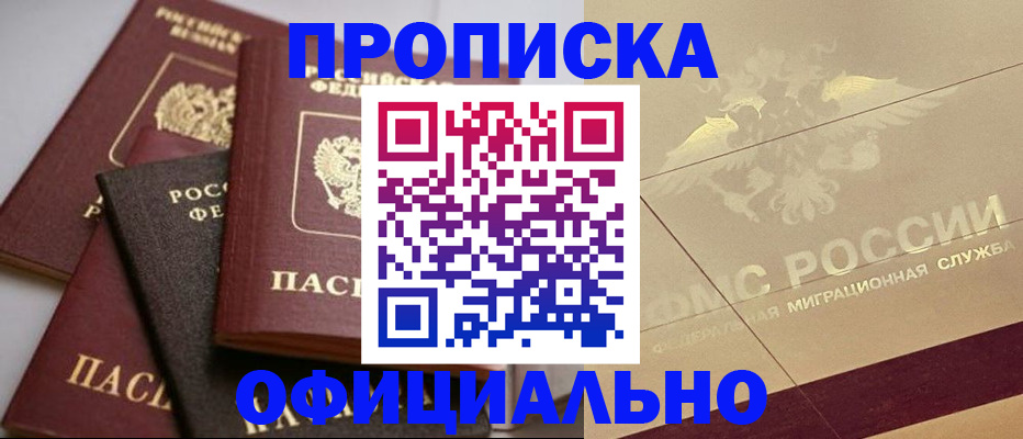 временная регистрация для всех в Жирновске