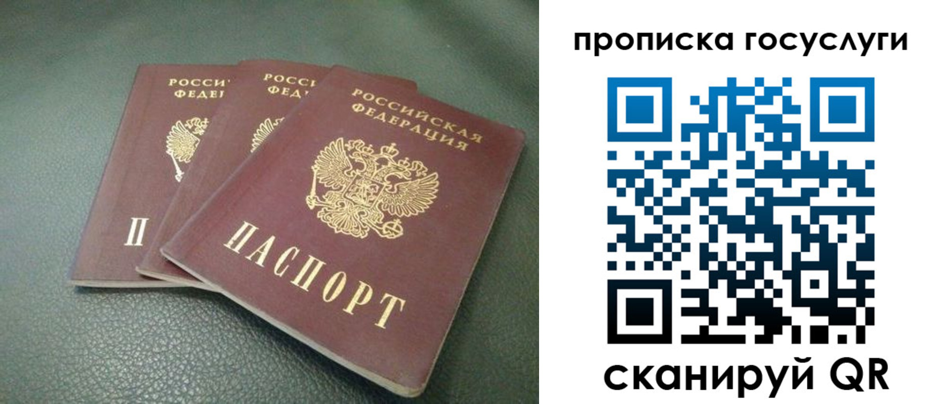временная регистрация госуслуги в Жирновске