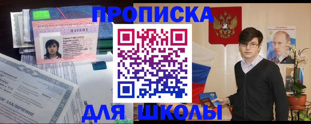 прописка паспорт в Жирновске