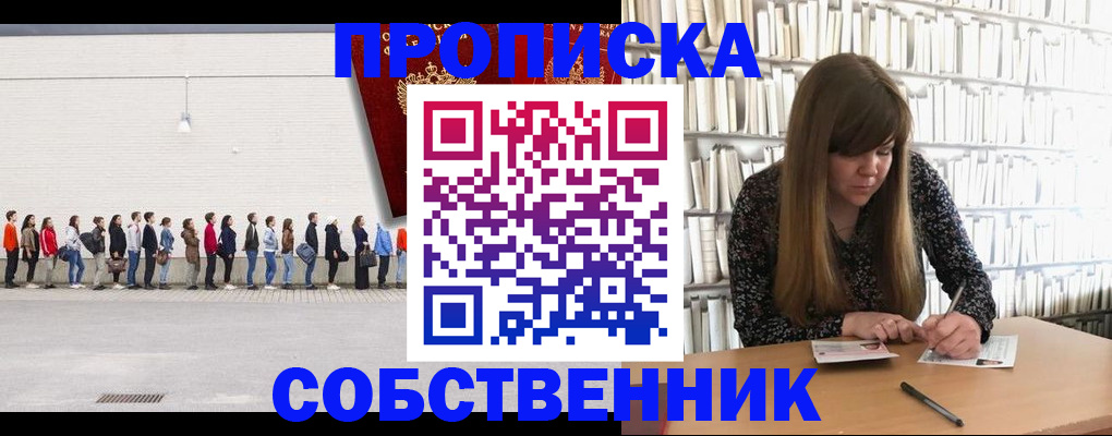 временная регистрация в квартире в Жирновске