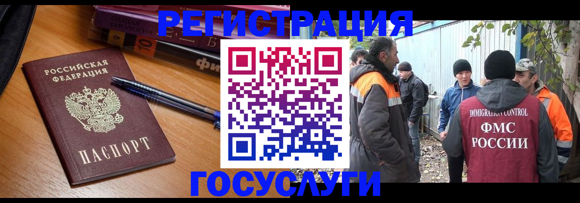 временная регистрация в квартире в Жирновске