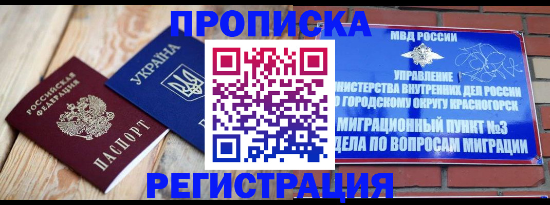 прописка для кредита в Жирновске