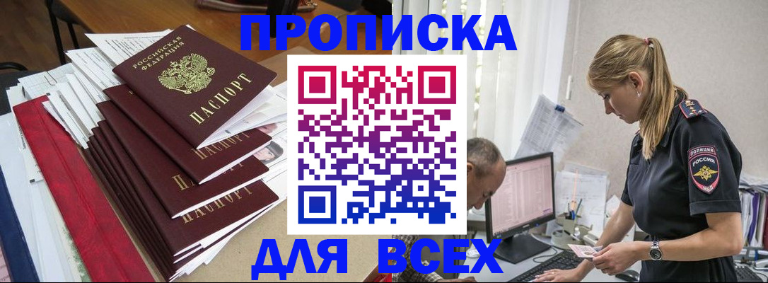 прописка поиск в Жирновске