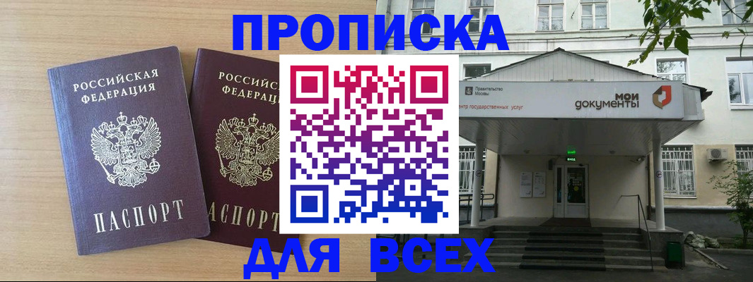 где прописаться в Жирновске